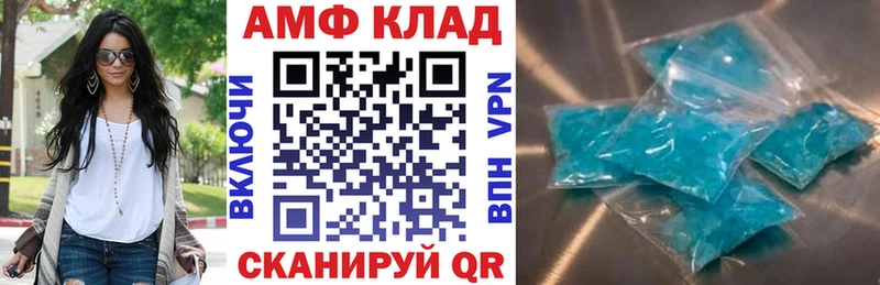 АМФ 97%  магазин  наркотиков  blacksprut онион  Красноуфимск 