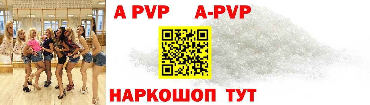 Альфа ПВП СК  Вход с VPN  Альфа ПВП  A-PVP кристаллы  Alpha-PVP кристаллы  Красноуфимск 