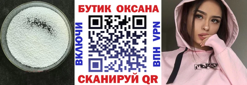 БУТИРАТ жидкий экстази  Красноуфимск 
