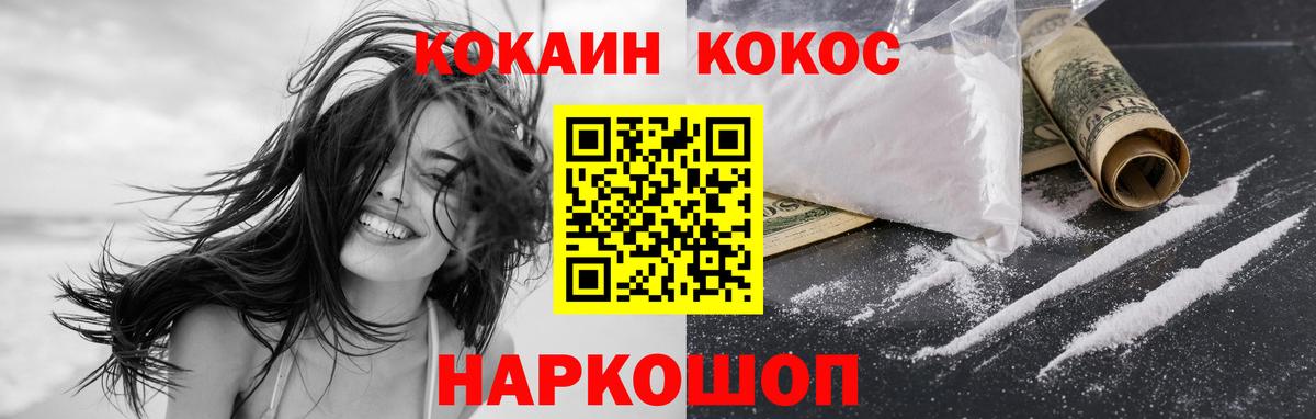 COCAIN Колумбийский Красноуфимск