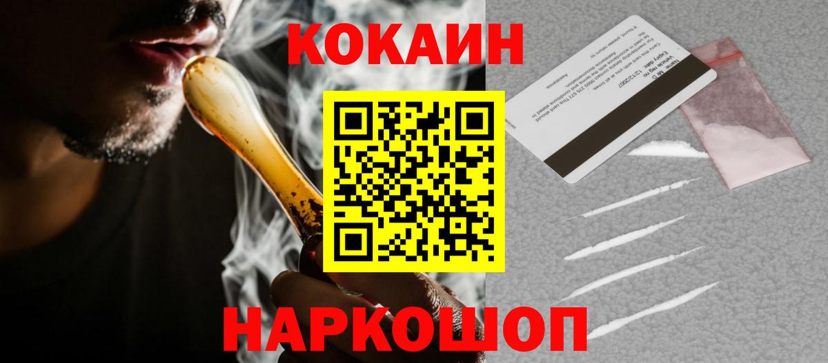 Кокаин 97%  КОКАИН  Красноуфимск  Вход с VPN  COCAIN VHQ 