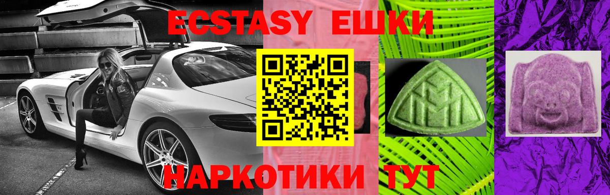 Ecstasy 250 мг Красноуфимск