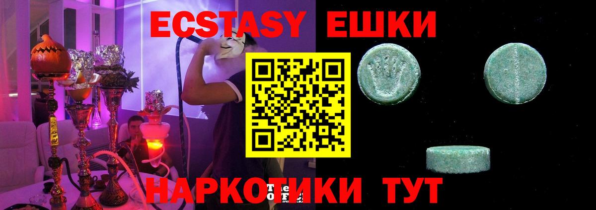 Экстази  Вход с VPN  Красноуфимск  Ecstasy MDMA 