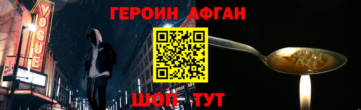 ГЕРОИН хмурый  Вход с VPN  Красноуфимск 