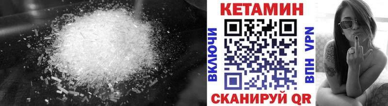Кетамин VHQ  купить наркотики сайты  Красноуфимск 