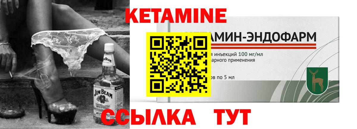 Кетамин VHQ  КЕТАМИН VHQ  Вход с VPN  площадка формула  Красноуфимск 