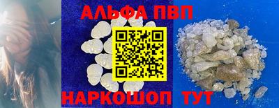 альфа пвп VHQ Кингисепп