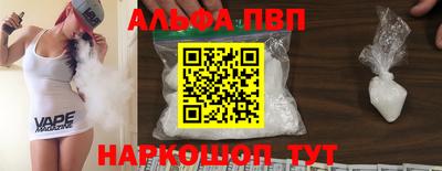 альфа пвп VHQ Кингисепп