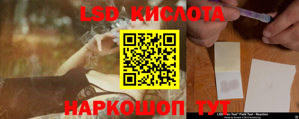 LSD-25 экстази ecstasy  KRAKEN ONION  ЛСД экстази  Вход с VPN  Красноуфимск  LSD-25 экстази ecstasy 