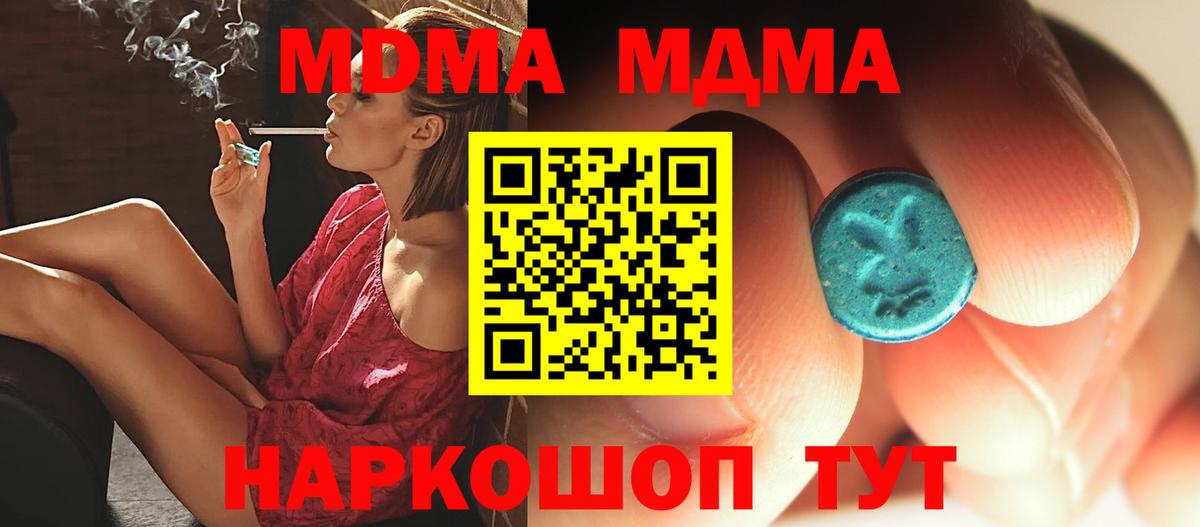 Красноуфимск  МДМА Molly  Вход с VPN  МДМА  MDMA кристаллы 
