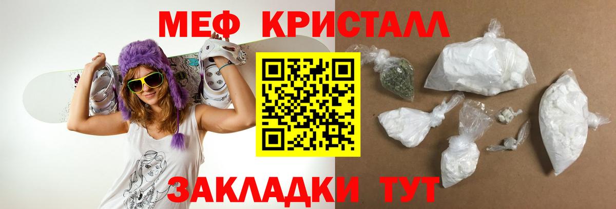 Меф мука Красноуфимск