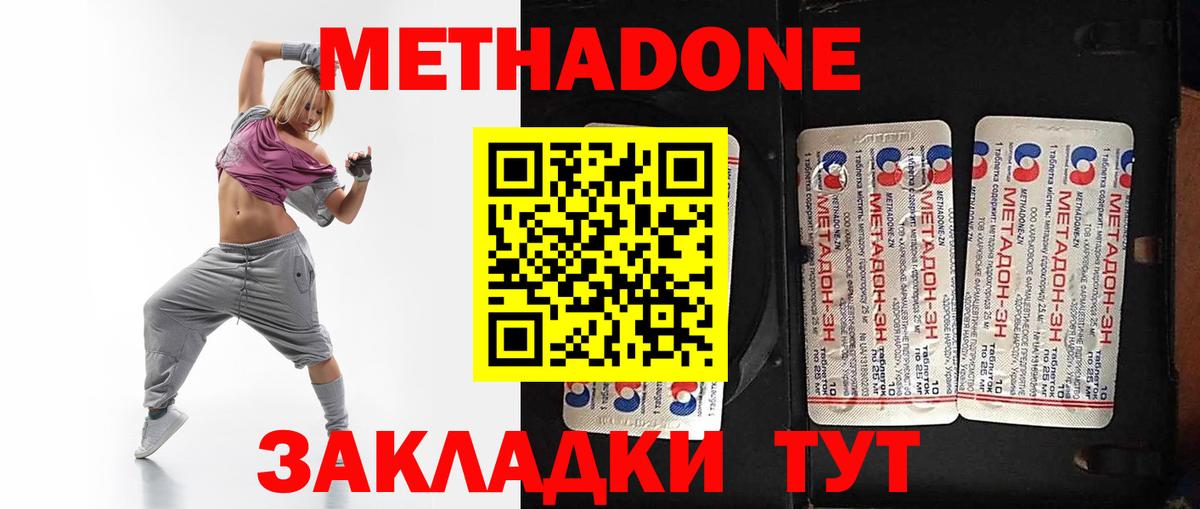 МЕТАДОН VHQ Красноуфимск