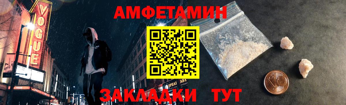 МЕТАМФЕТАМИН витя Красноуфимск