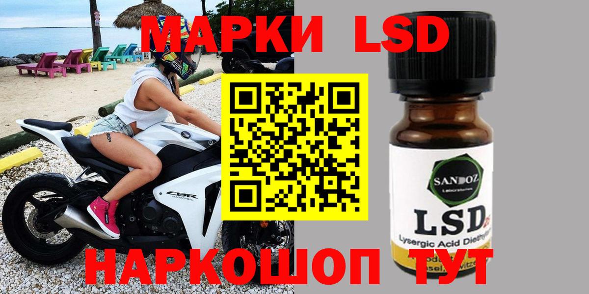 Наркотические марки 1500мкг Красноуфимск