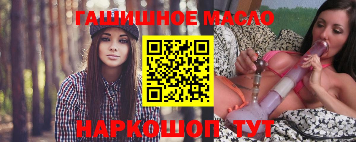 ТГК гашишное масло  Вход с VPN  Дистиллят ТГК THC oil  Красноуфимск 