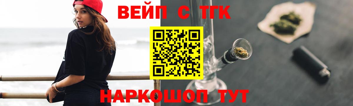 ТГК жижа Красноуфимск