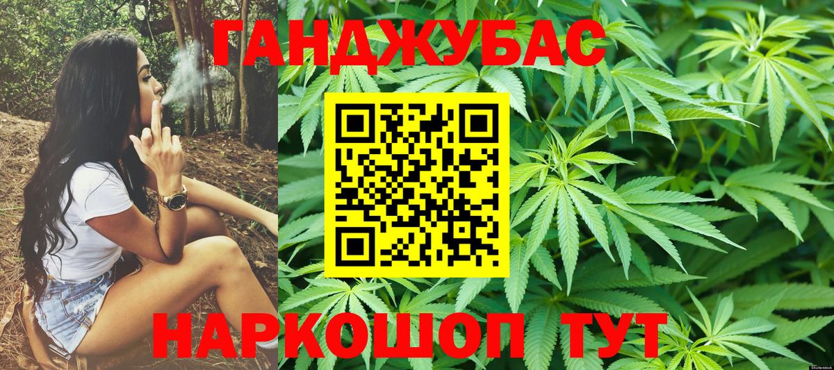 Бошки марихуана Ganja Красноуфимск